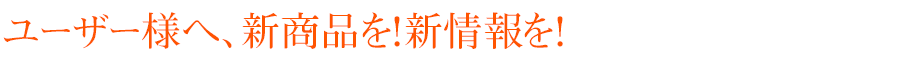 最短距離でつなぐ