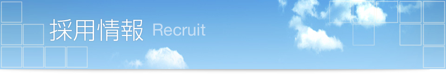 会社概要 Company